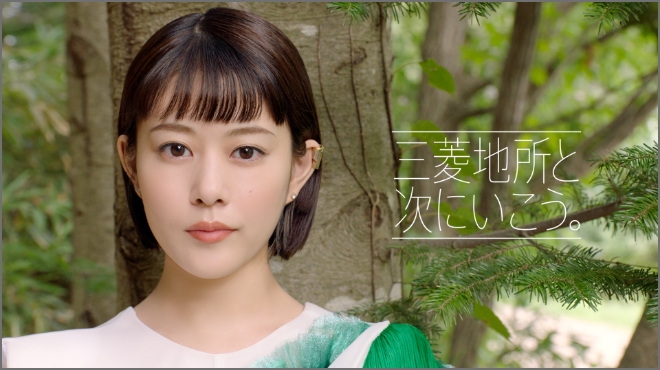「三菱地所と次にいこう。」 TVCM サステナブル篇