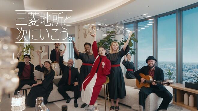 「三菱地所と次にいこう。」 TVCM ザ・パークハウス篇