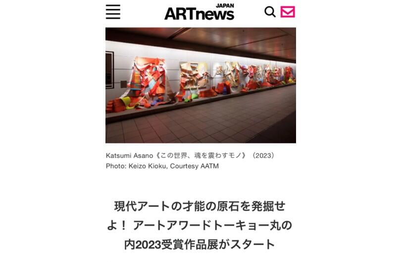 Art News