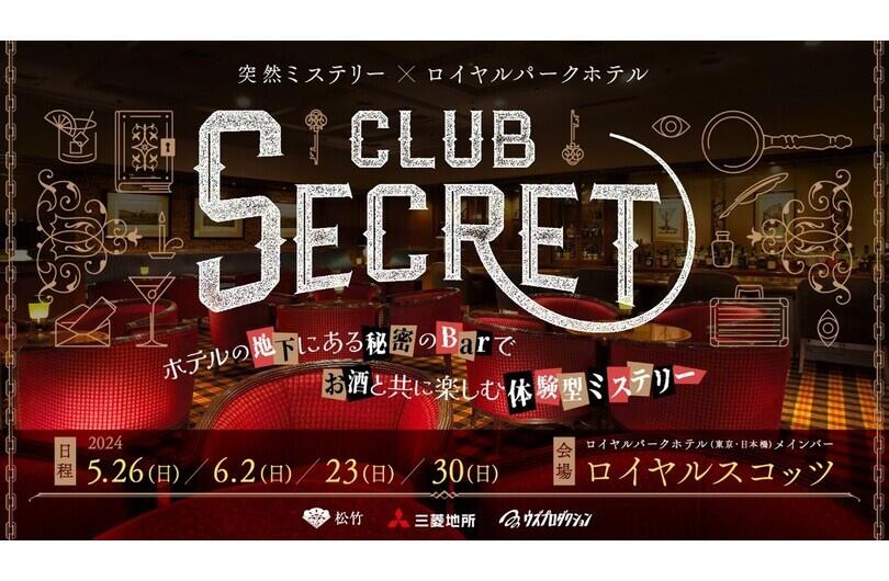 Club Secret