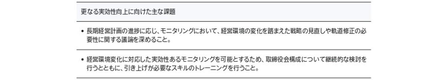 更なる課題