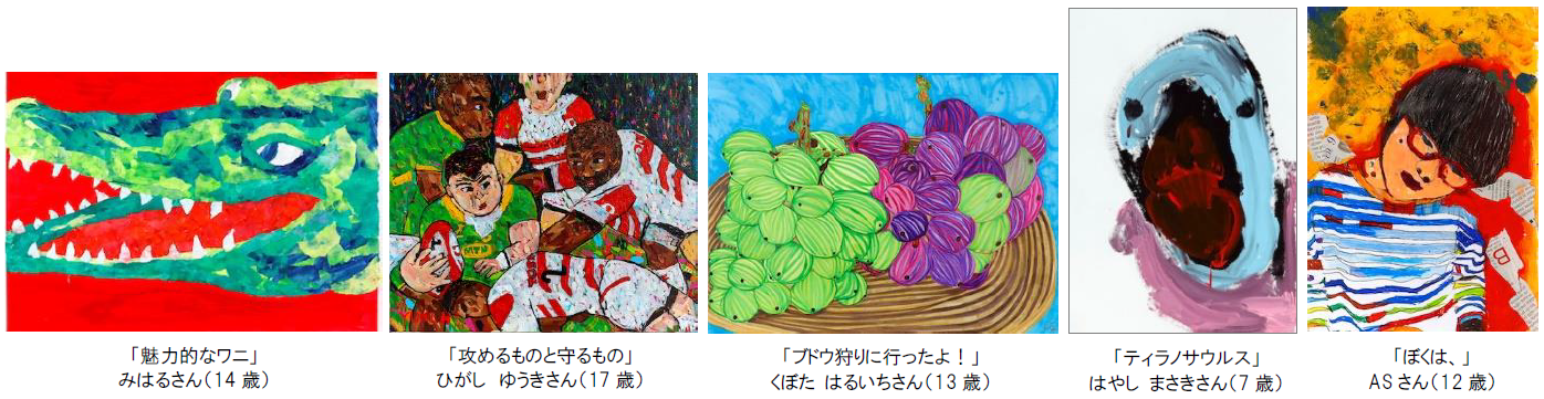 障がいのある子どもたちの絵画コンクール 「第22回キラキラっと