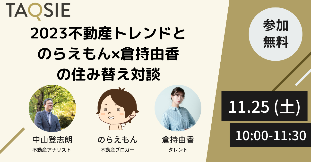 セミナー広告.png