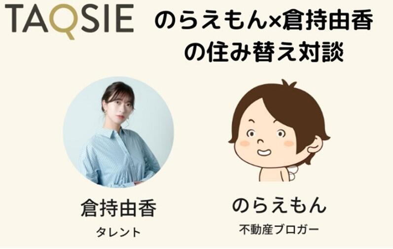 倉持氏×のらえもん.jpg