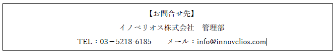mec-c20240806toiawase.png