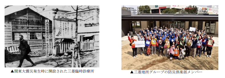 防災倶楽部.PNG