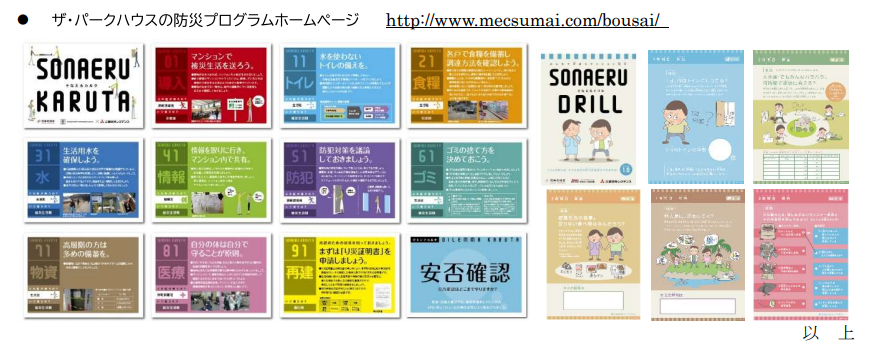 そなえるカルタ.PNG
