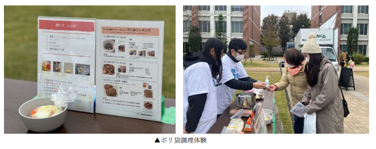 ポリ袋調理.PNG