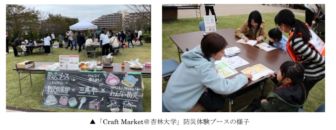防災体験ブース.PNG