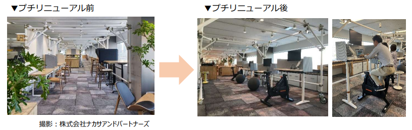 プチリニューアル前後2.PNG