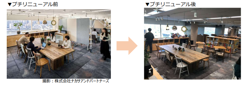 プチリニューアル前後3.PNG
