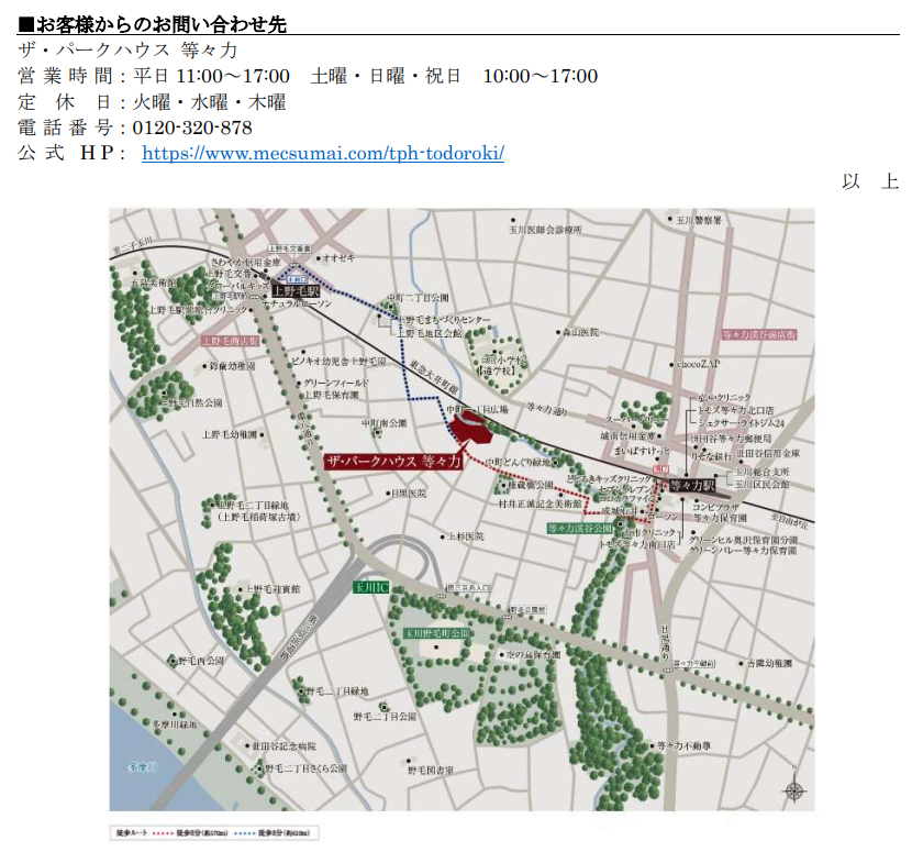 問い合わせ先.PNG