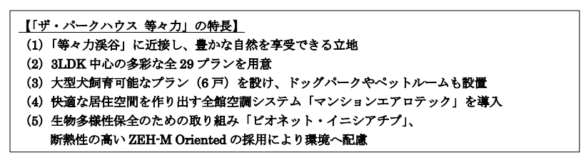 特長.PNG