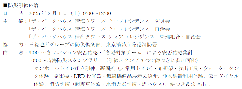 スクリーンショット 2025-02-03 153254.png