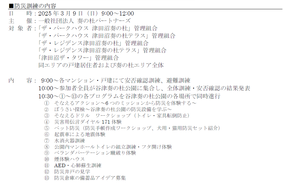 スクリーンショット 2025-03-10 134923.png