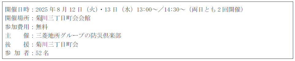 スクリーンショット 2025-08-15 141316.png