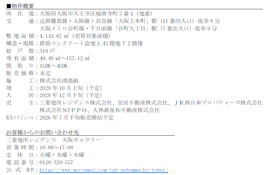 スクリーンショット 2026-06-11 143111.png