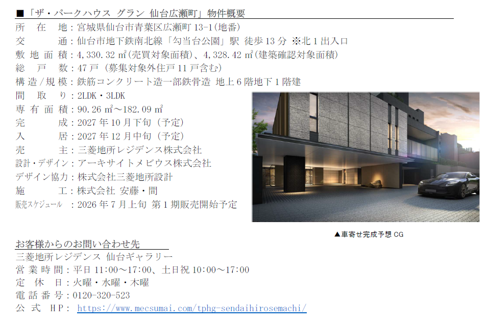 スクリーンショット 2026-06-17 105611.png