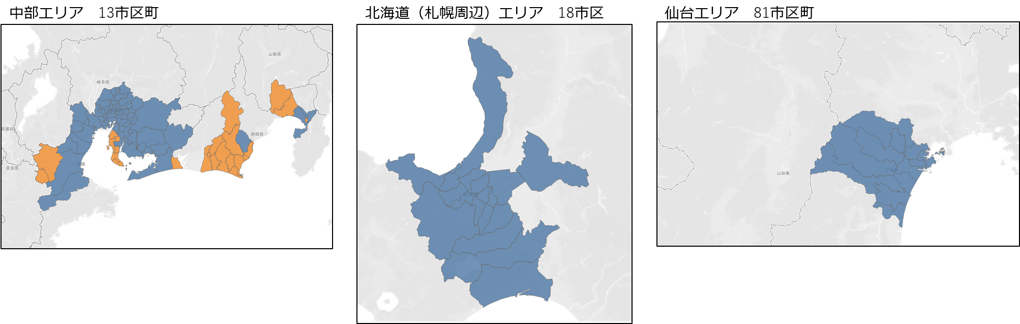 中部・北海道・仙台.png