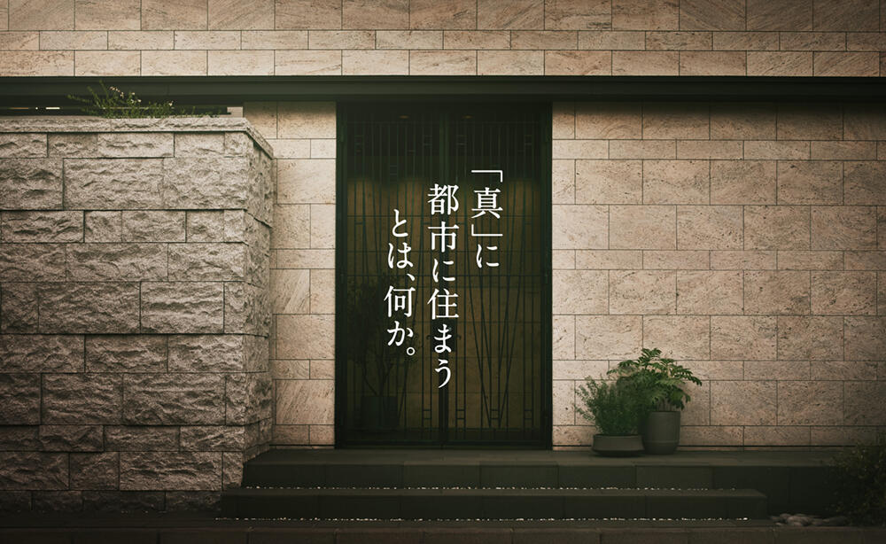 コンセプトサイト_urban_living