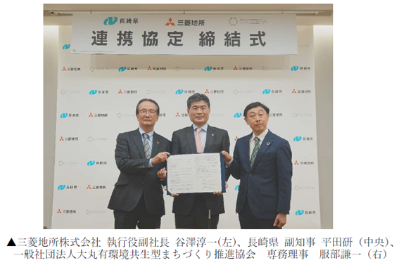 連携協定の様子.png