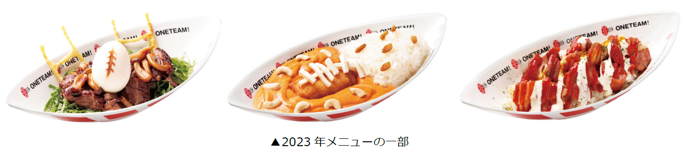 5_2023年メニューの一部.PNG