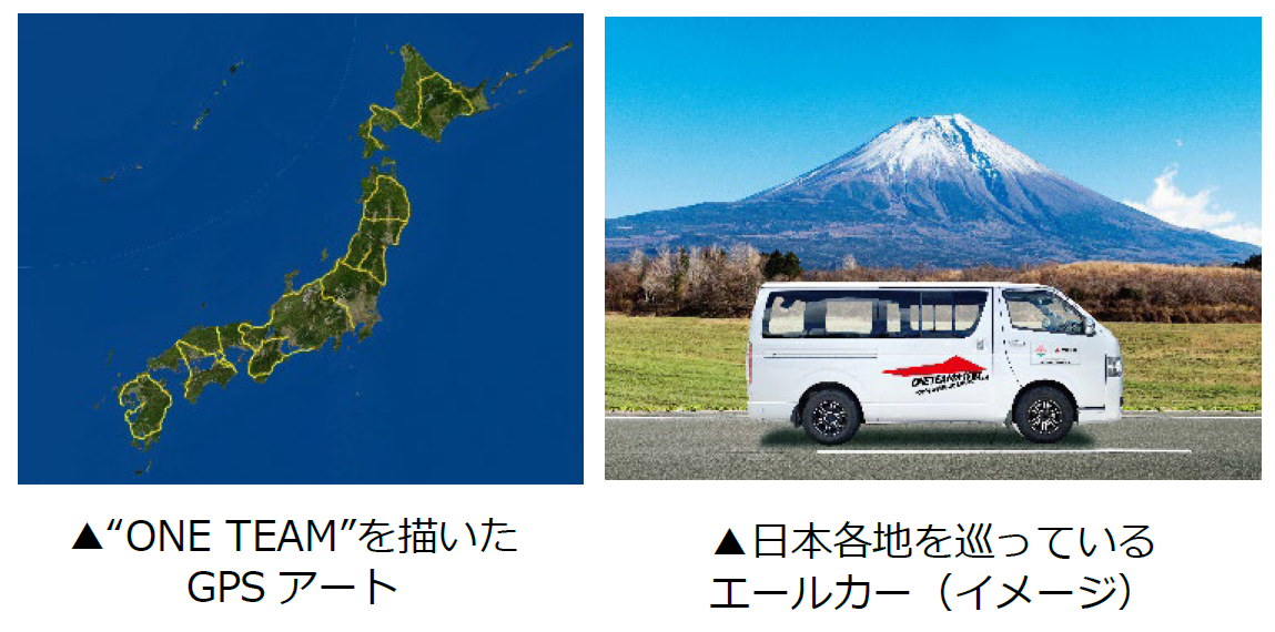 9_GPSアート_エールカー.PNG