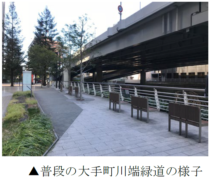 1P_普段の大手町川端緑道の様子.PNG