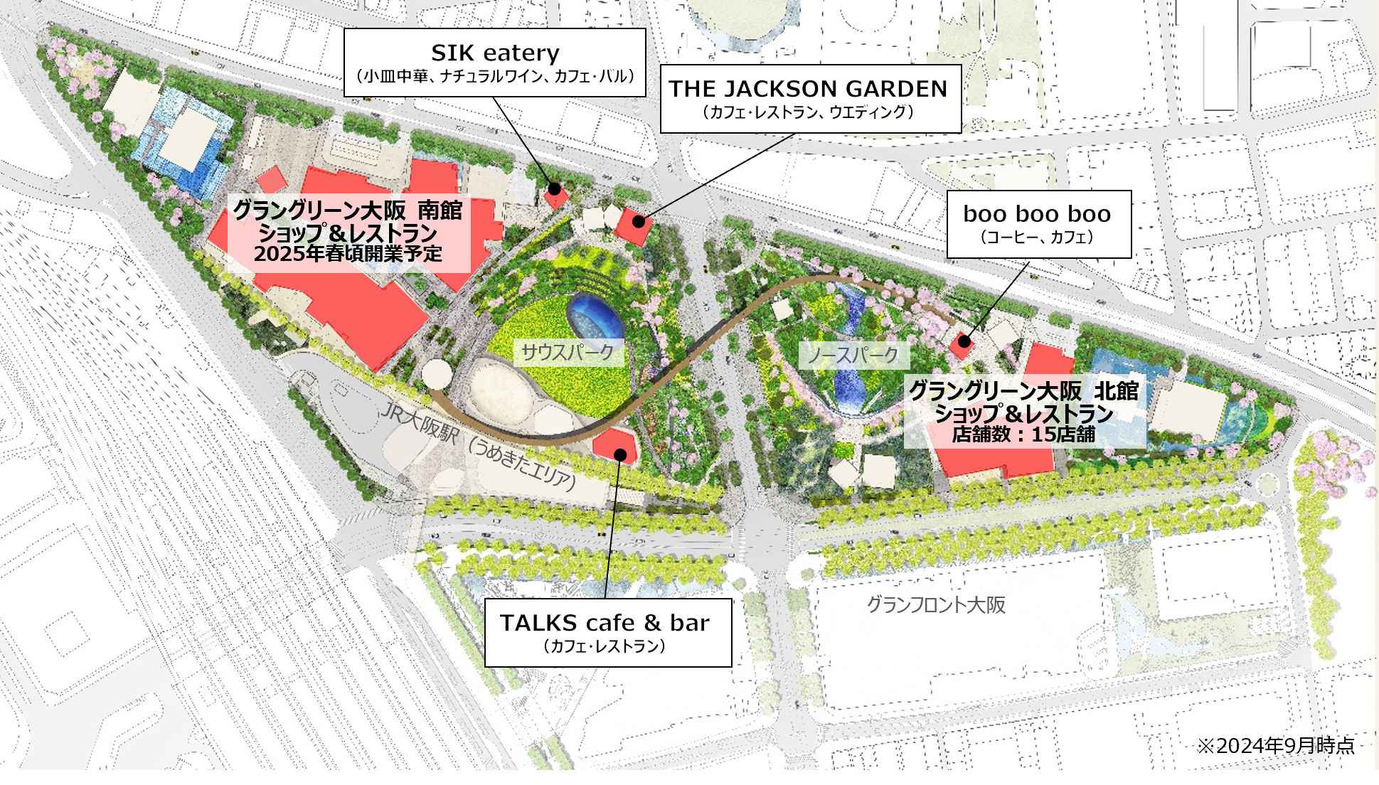うめきた2期エリアの商業施設 『グラングリーン大阪 ショップ