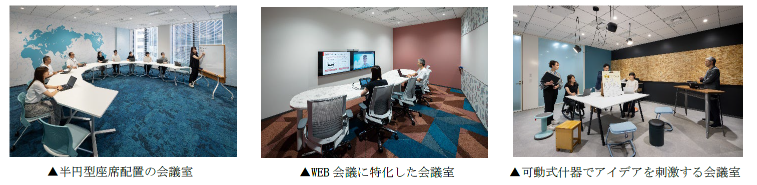 会議室.PNG