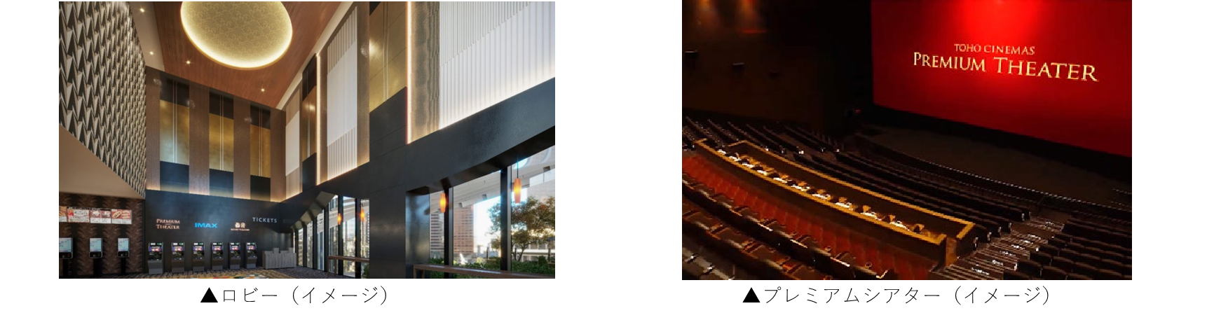 14_TOHOシネマズ.png