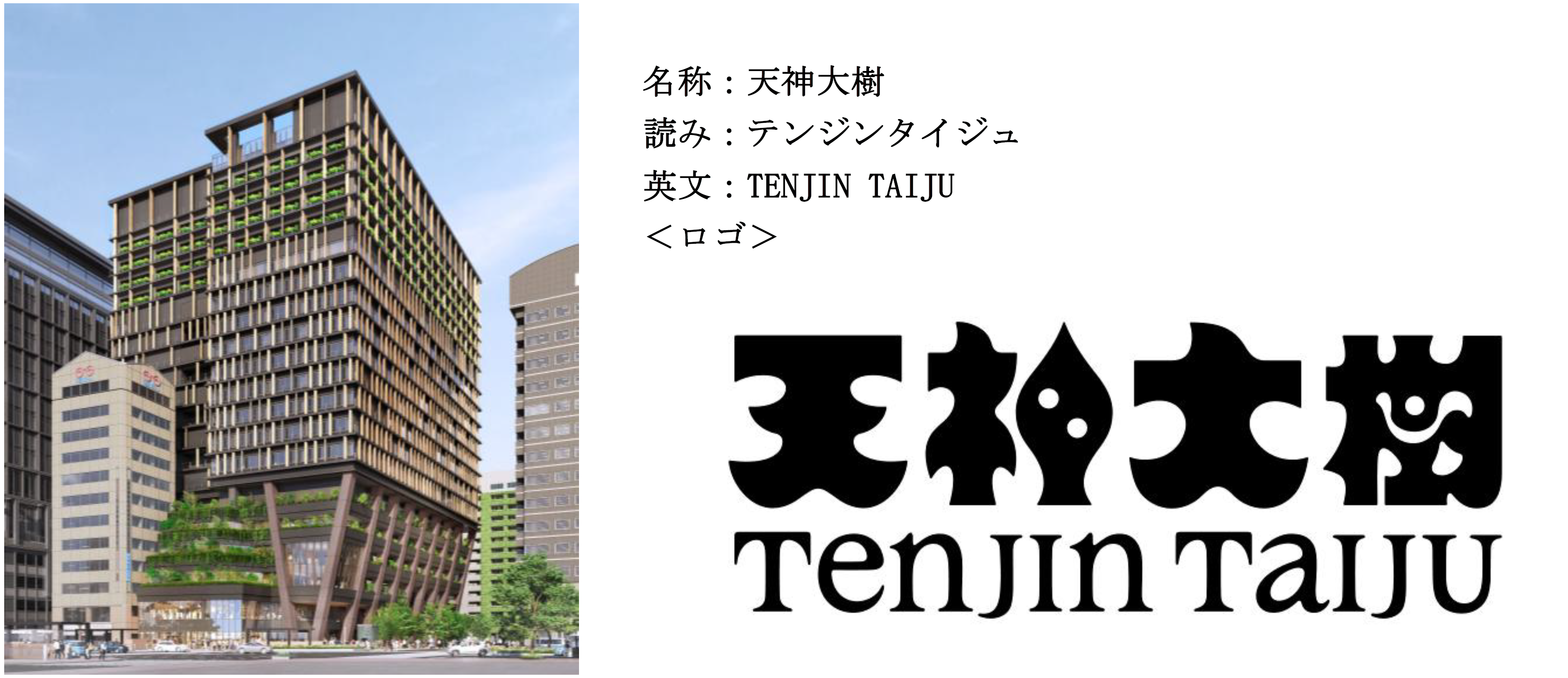 tenjin1-7_1.png